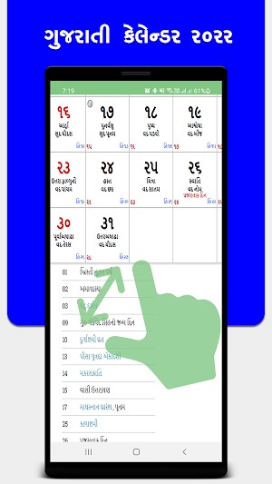 Gujarati Calendar 2022 Screenshot 3