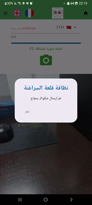 Nadafa El Kelaa des Sraghna Screenshot 0
