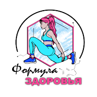 Формула Здоровья
