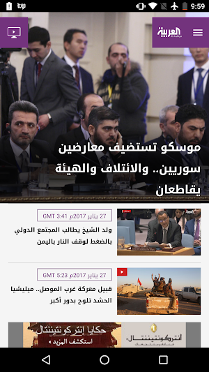 Al Arabiya - العربية Screenshot 0