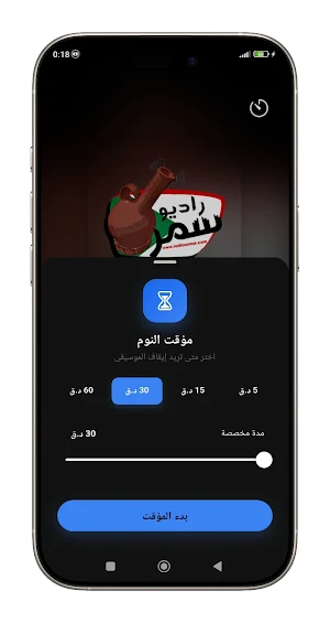 Radio Sudan Pro Screenshot 3