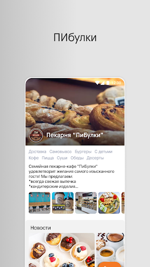 ПИбулки Screenshot 0