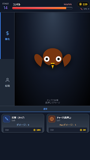 Idle Clicker RPG: Isekai world Screenshot 3