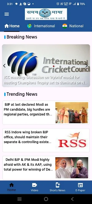 Samay Maya News Screenshot 1