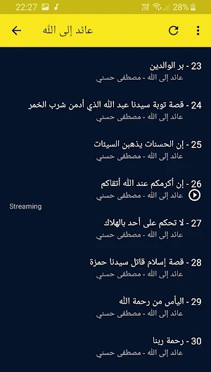 مصطفى حسني عائد إلى الله بجودة عالية Screenshot 3