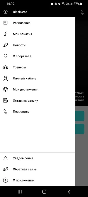 BlackCroc Screenshot 2