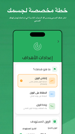 حمية: حساب السعرات الحرارية Screenshot 3