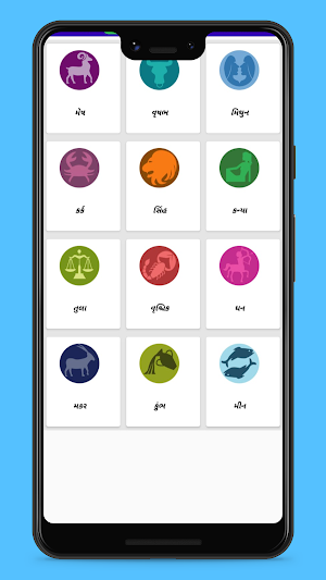 Gujarati Rashifal Screenshot 1