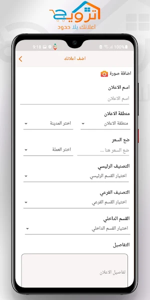 ترويج - Trweeg Screenshot 1