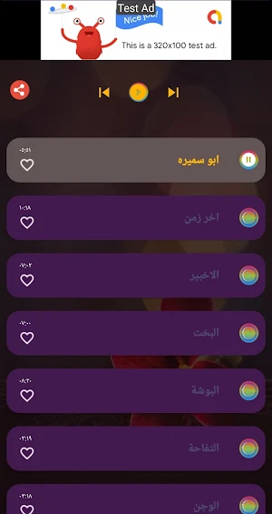 اغاني ردح ساجدة عبيد بدون نت Screenshot 2