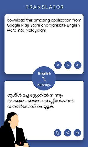 Malayalam English Translator - Chat Conversation Screenshot 0
