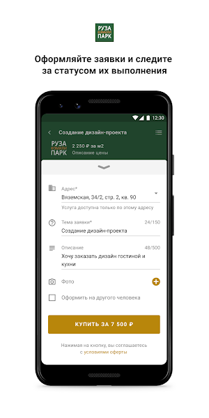 ЖК "Руза Фэмили Парк" Screenshot 2
