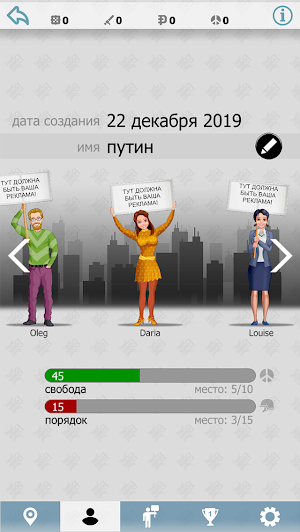 Protest Go Screenshot 3