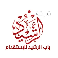 باب الرشيد