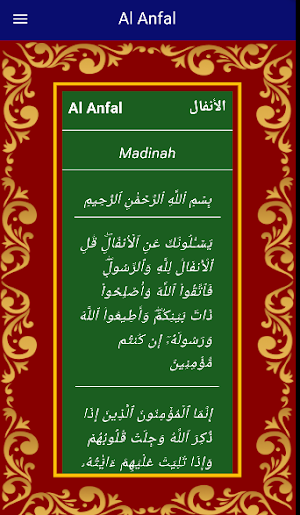 Surah Anfal Screenshot 0