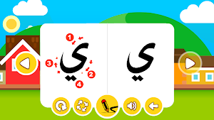 كتابة الحروف العربية Screenshot 2