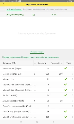 Планшет агронома Screenshot 1