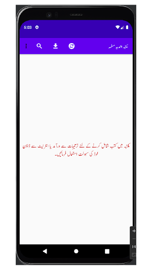 Maktaba Ahmadia Muslima Screenshot 0