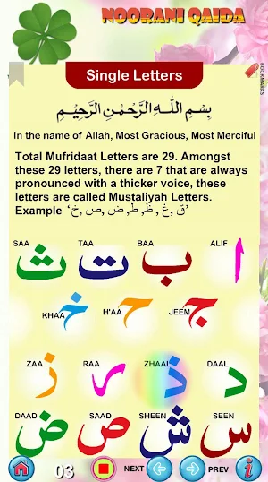 Noorani Qaida in English part 1 Screenshot 2