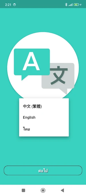 Koh Lan Service Care Screenshot 1