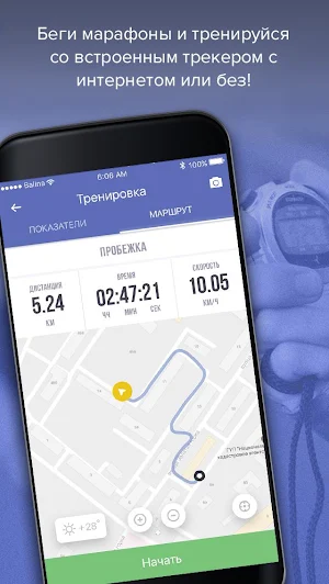 Naperegonki - GPS трекер для б Screenshot 1