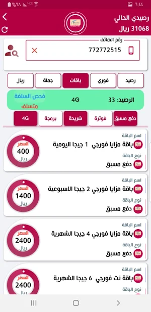 الاجمل Screenshot 0