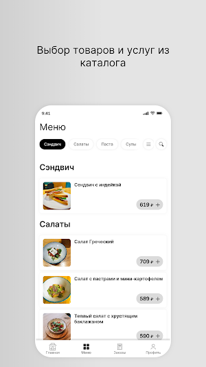 Кафе Pro Порции Screenshot 1