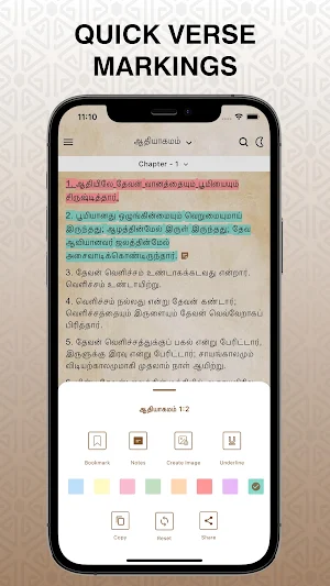 Tamil Holy Bible (Audio) Screenshot 1