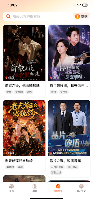 桔克抓馬 Screenshot 2