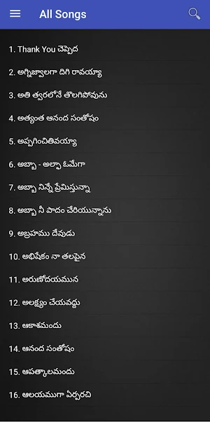 Jebathotta Jeyageethamulu Screenshot 1