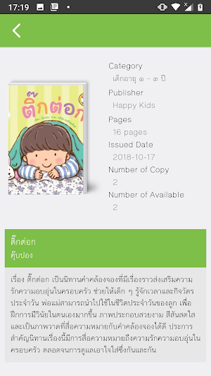DCP Bestbook Screenshot 2
