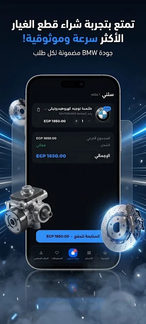 PartEX Screenshot 2