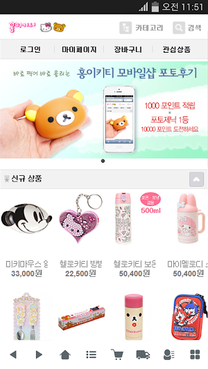 홍이키티 Screenshot 1
