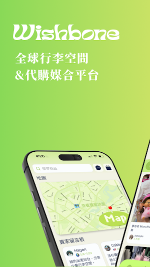 Wishbone Screenshot 0