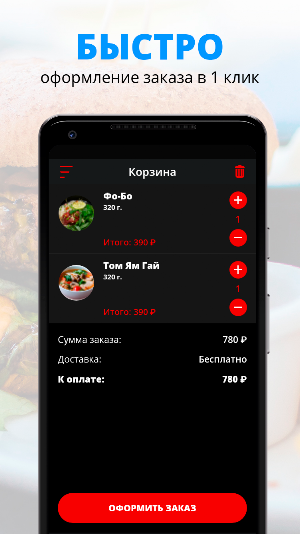 Вкус Tokyo Screenshot 2