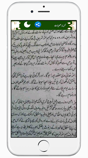 khazinae amaliyatخزینۂ عملیات Screenshot 3