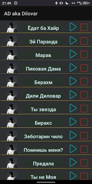 ака Диловар Screenshot 3