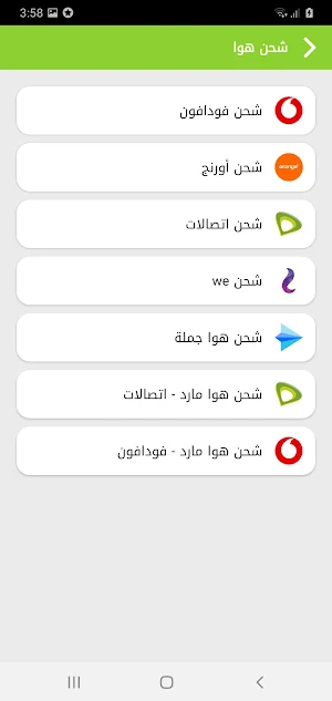 الفايد لخدمات الدفع الالكترونى Screenshot 0