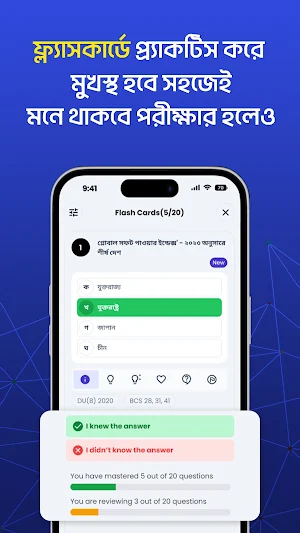 Smart Sohay: Personalized Exam Screenshot 2