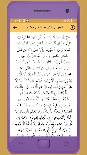 حجاج الهنداوي القرءان الكريم Screenshot 3