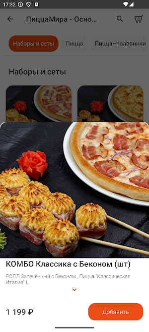 PIZZAMIRA – Доставка еды Screenshot 2