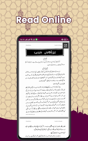 Islamiat 10th Class Exercise Solution Screenshot 3