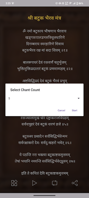 Batuk Bhairava Mantra Audio Screenshot 2