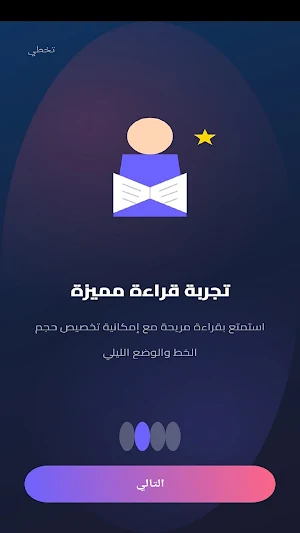 My Novels  رواياتي Screenshot 2
