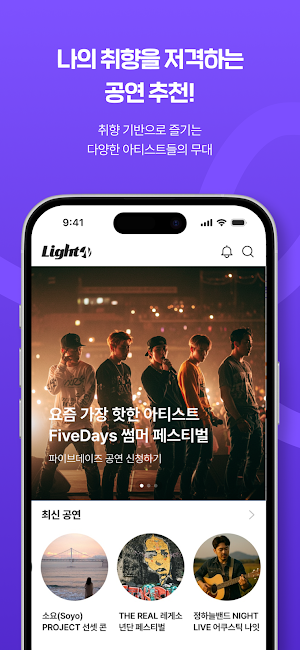 LightON Screenshot 1