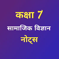 Class 7 Social Science Notes