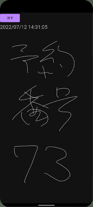 Scribble Screenshot 1