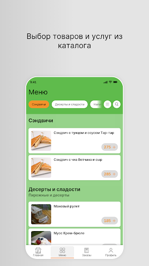 HelloPapaya Cafe Screenshot 1
