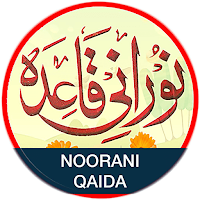 Noorani Qaida in URDU (audio)