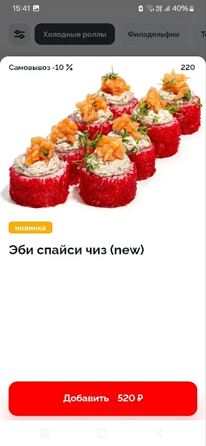 SUSHI HOLL Screenshot 0